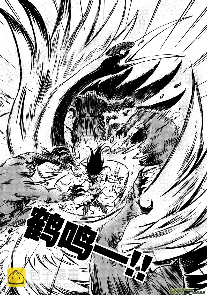 第102话 尾巴-第105话