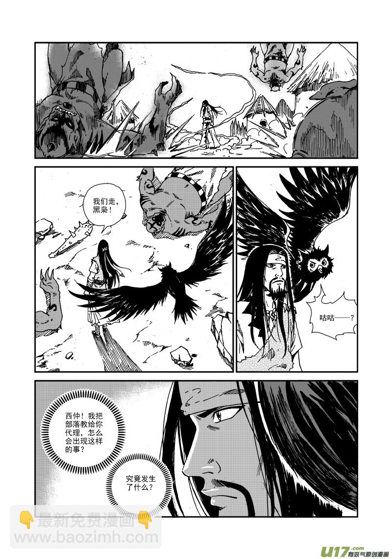 第102话 尾巴-第105话