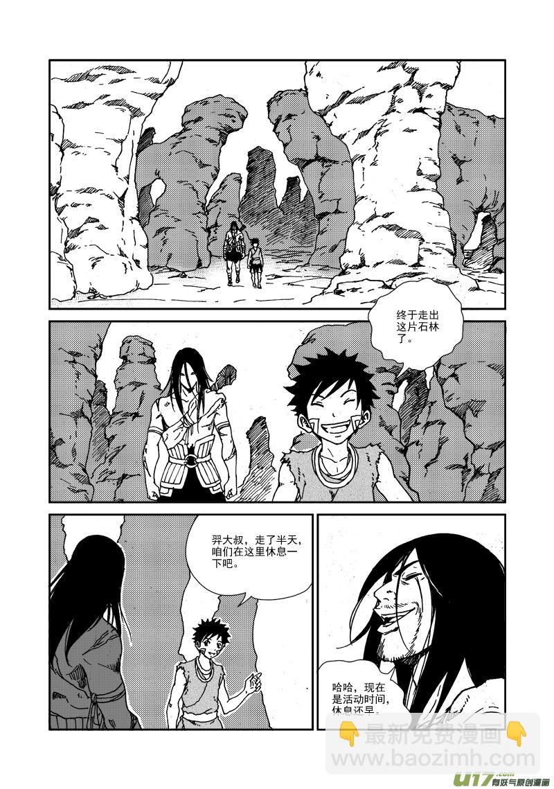 第102话 尾巴-第105话