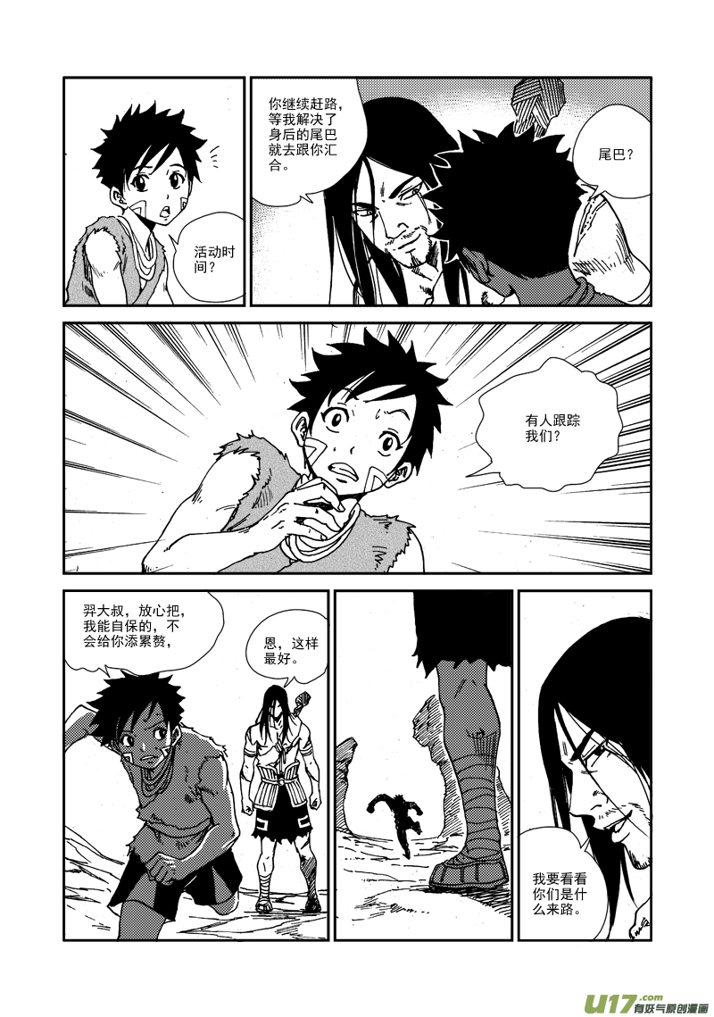 第102话 尾巴-第105话