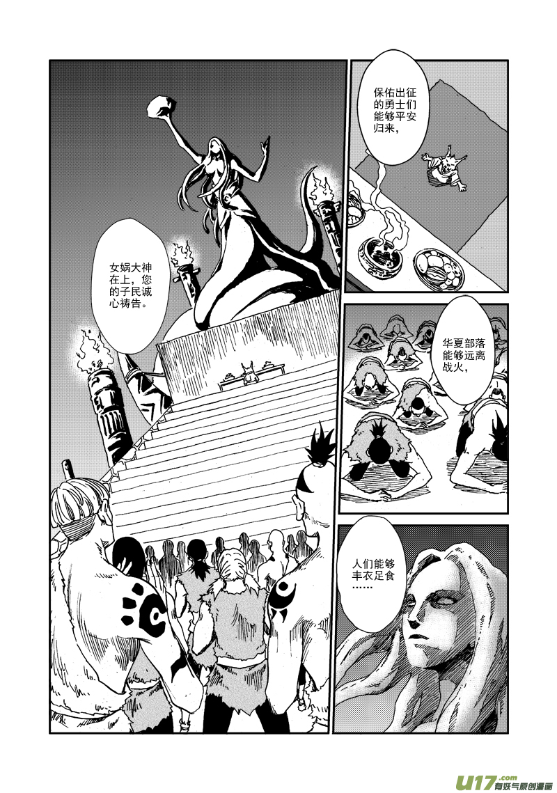 第104话 我们的家-第107话