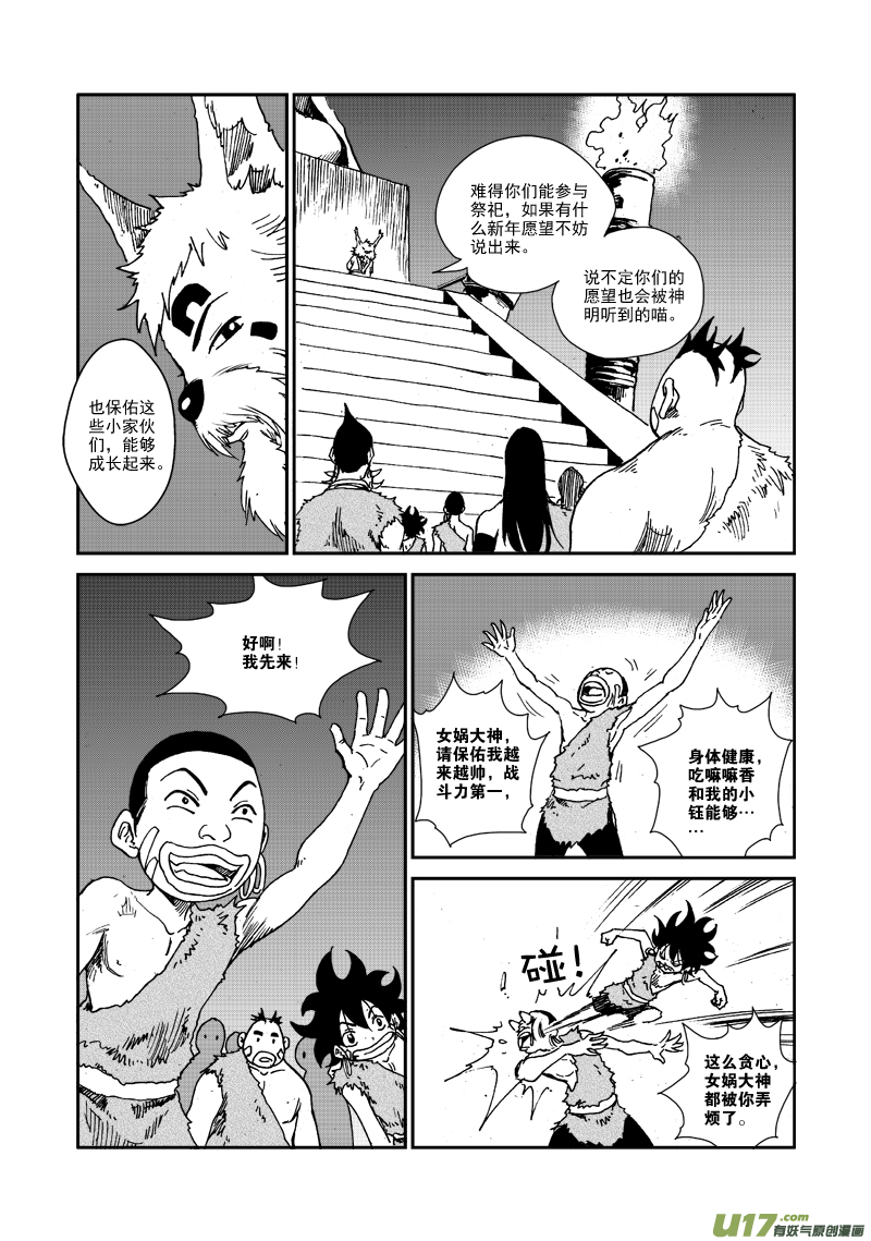 第104话 我们的家-第107话