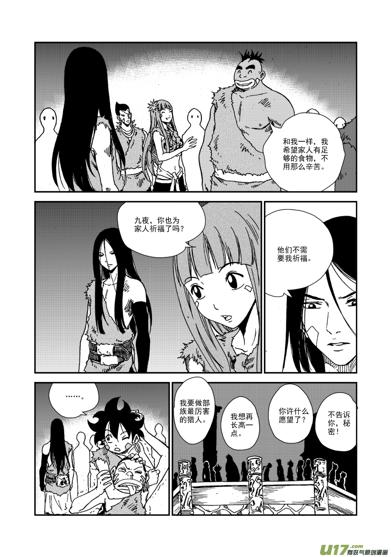 第104话 我们的家-第107话