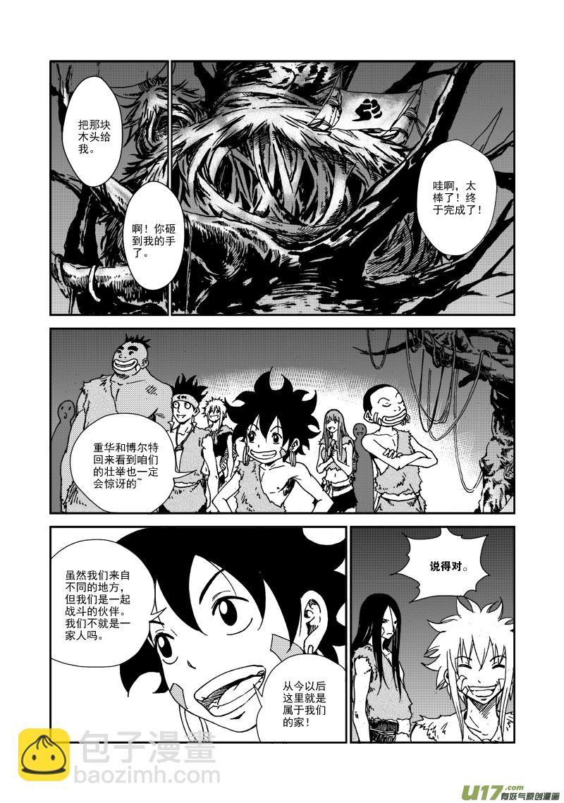 第104话 我们的家-第107话