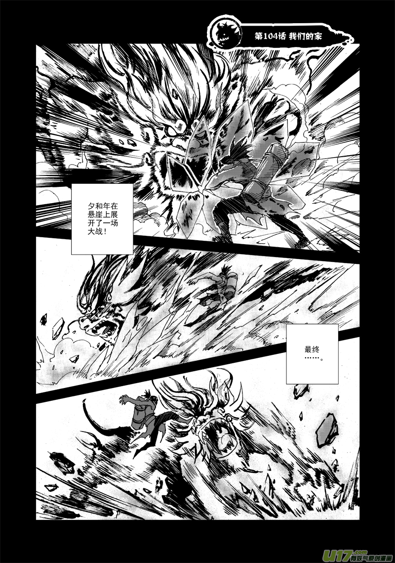 第104话 我们的家-第107话
