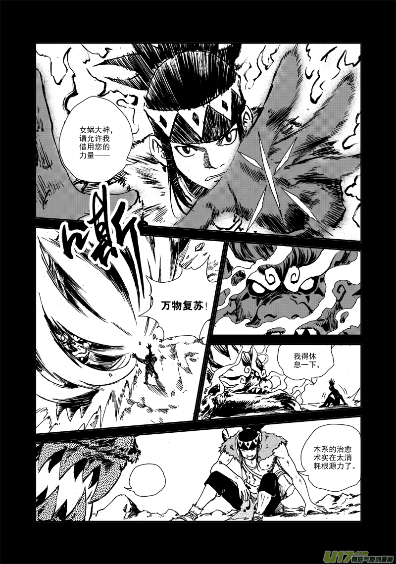 第104话 我们的家-第107话