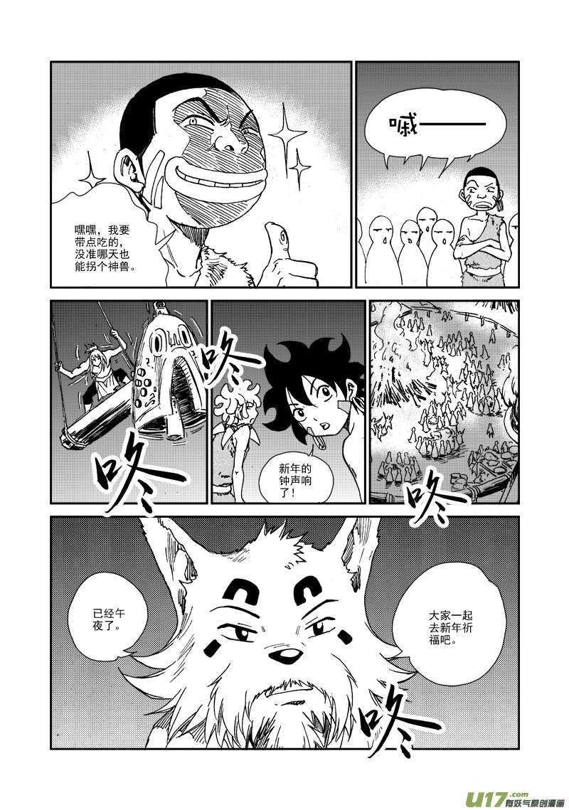 第104话 我们的家-第107话