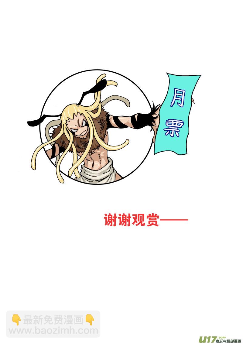 第106话 隐藏实力-第109话