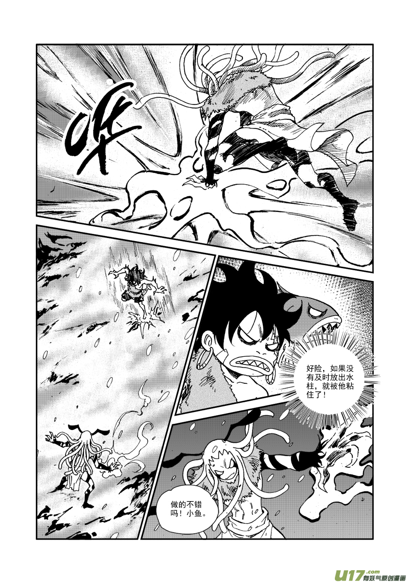 第106话 隐藏实力-第109话