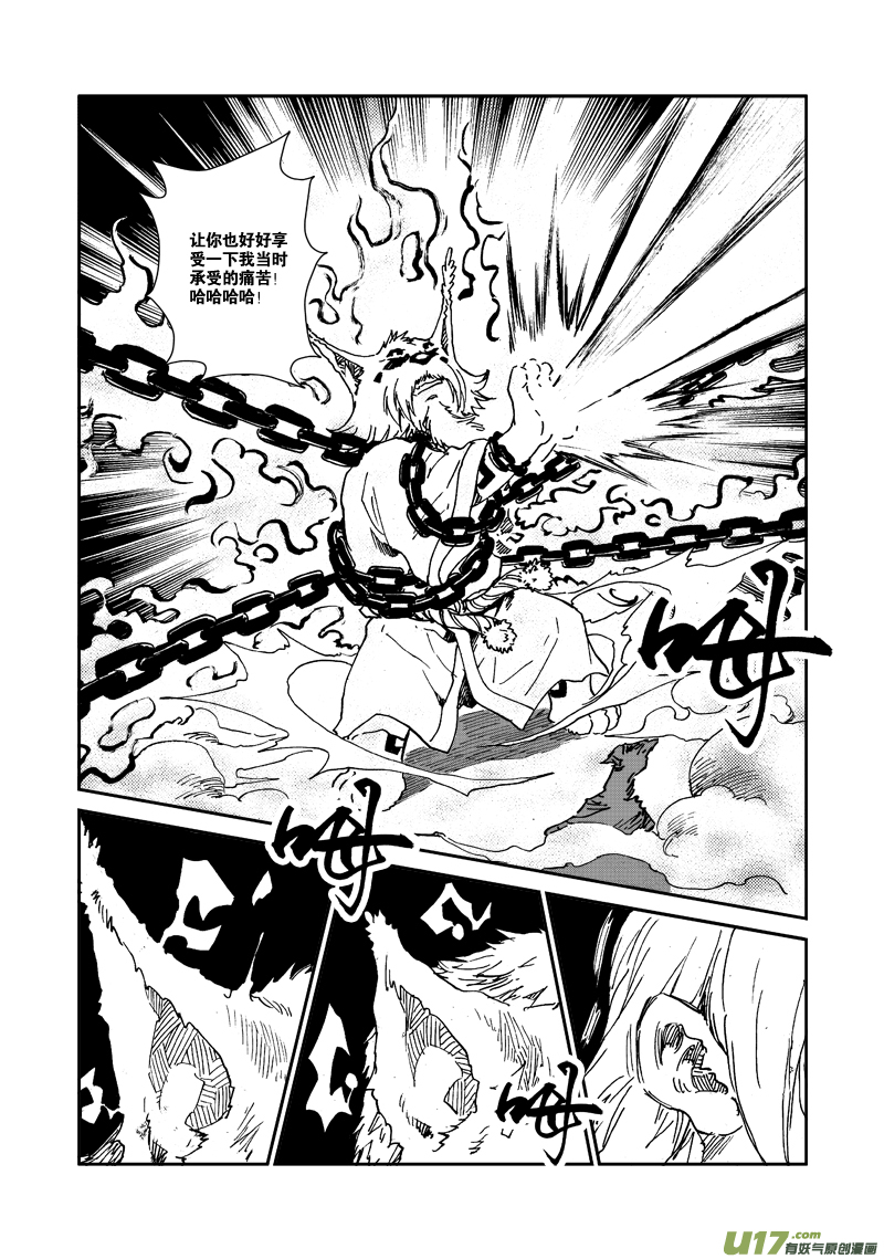 第108话 到底是谁？-第111话