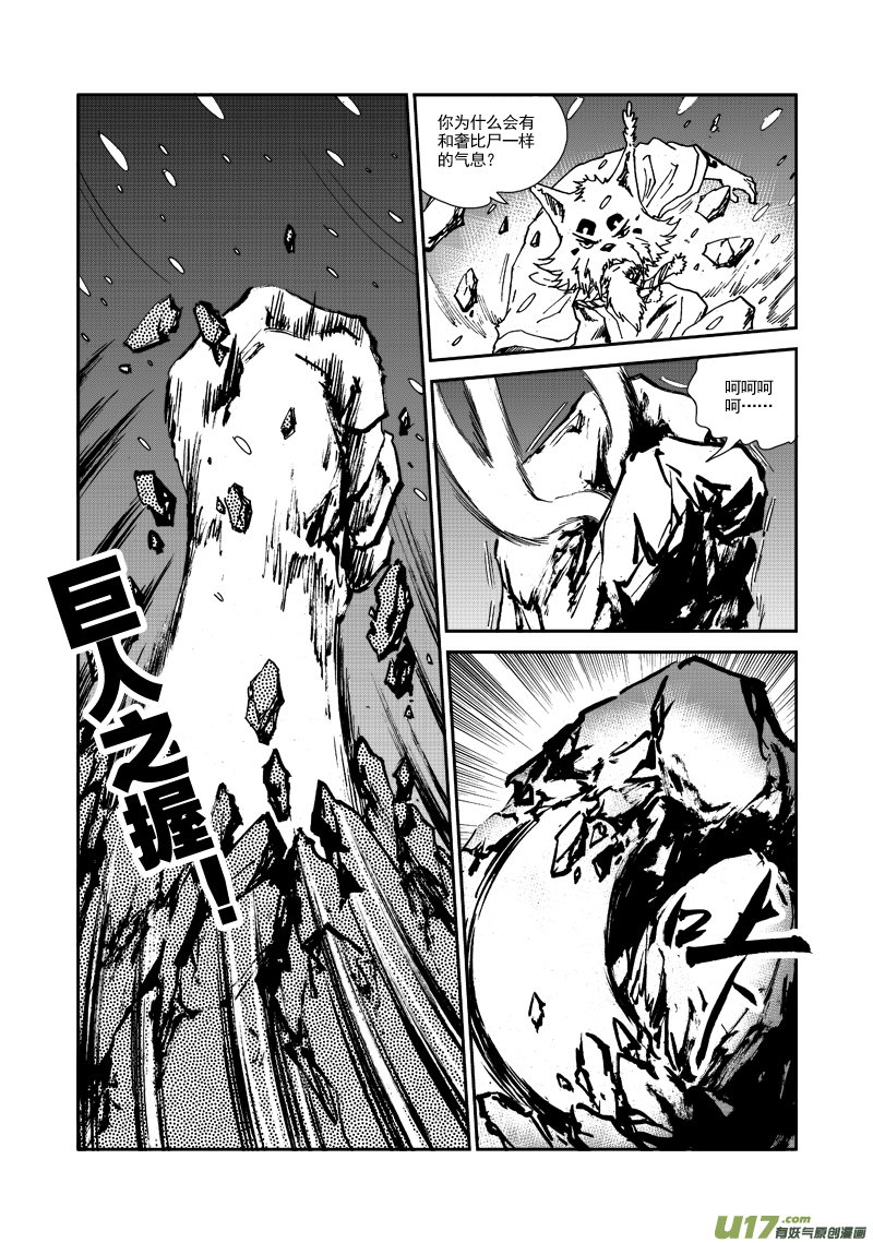 第108话 到底是谁？-第111话