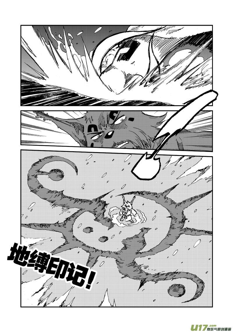 第108话 到底是谁？-第111话