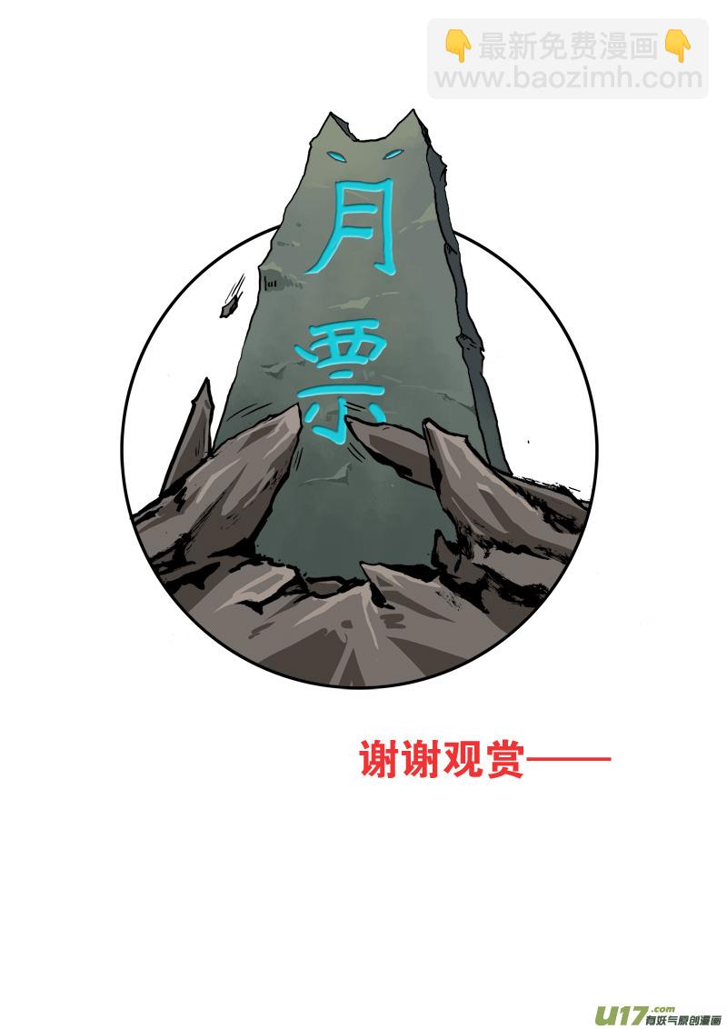 第110话 战斗吧！-第113话
