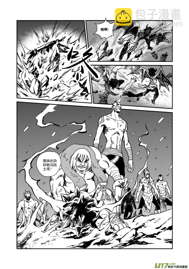 第110话 战斗吧！-第113话