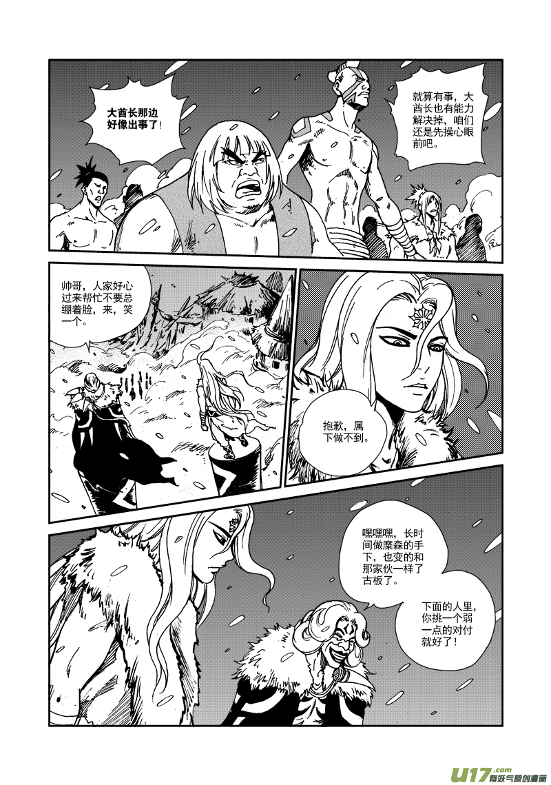 第110话 战斗吧！-第113话