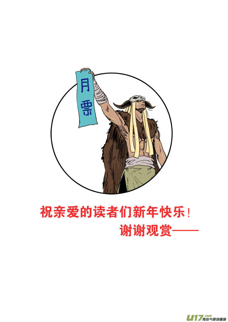 第112话 实力不济-第115话