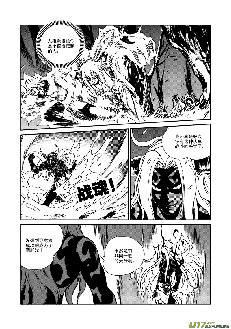 第114话 相信-第117话