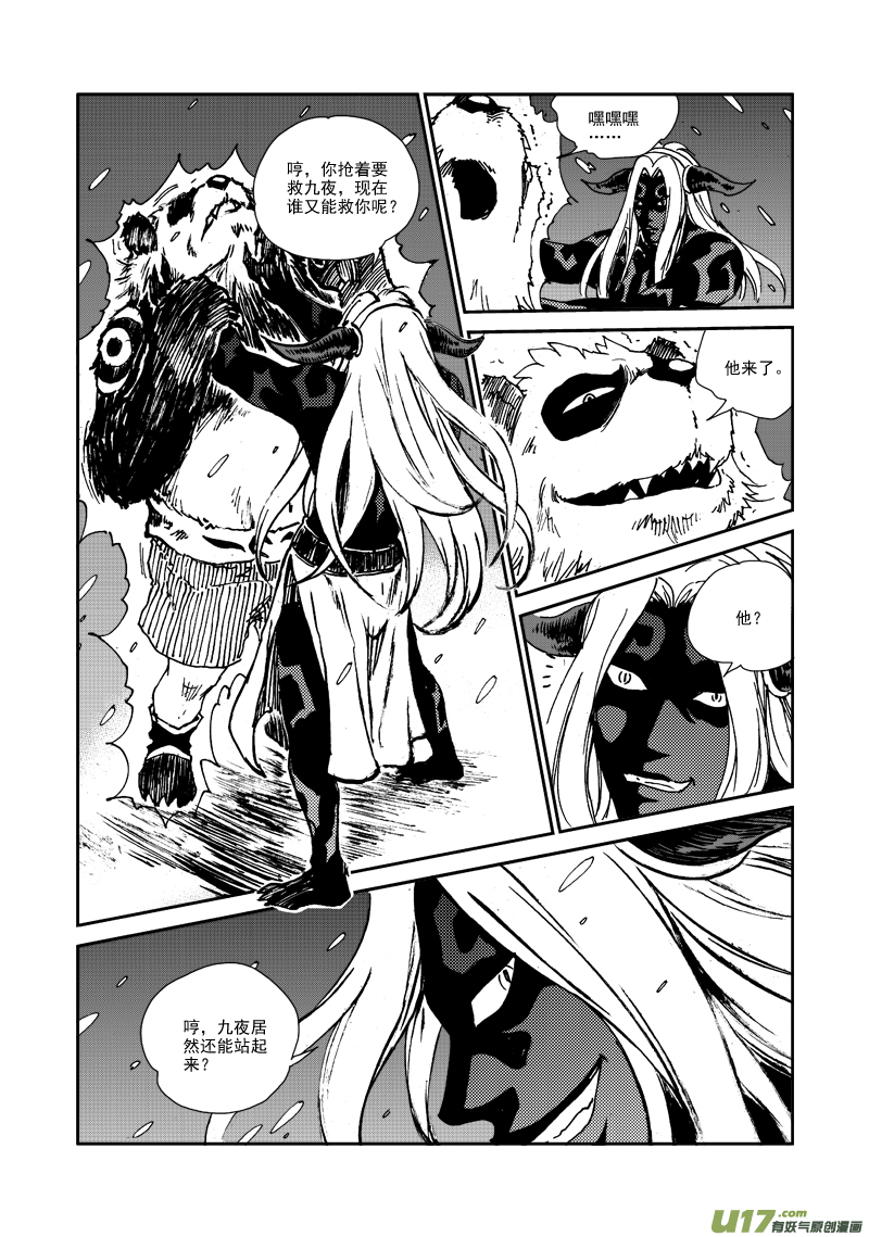 第114话 相信-第117话
