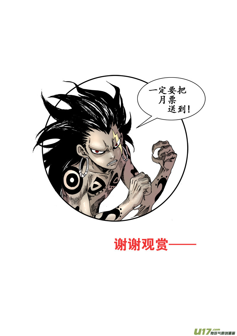 第114话 相信-第117话