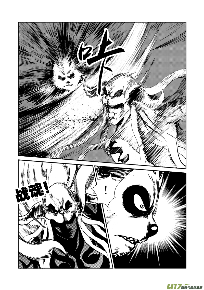 第114话 相信-第117话