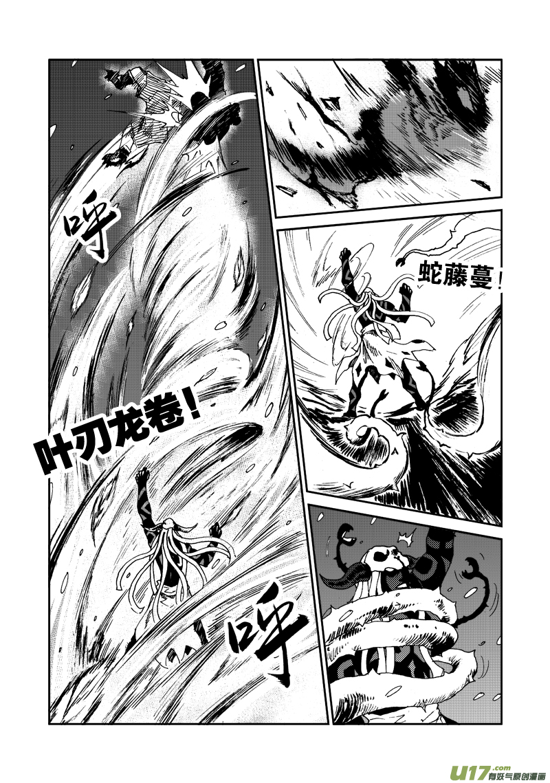 第114话 相信-第117话