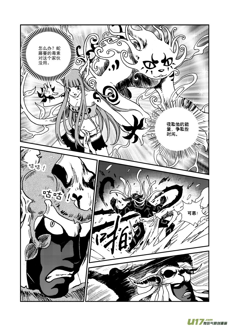 第114话 相信-第117话