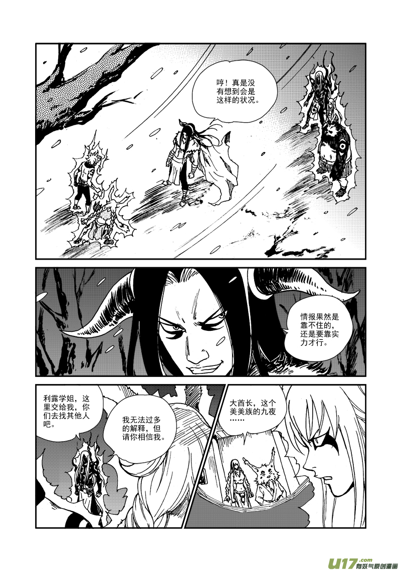 第114话 相信-第117话