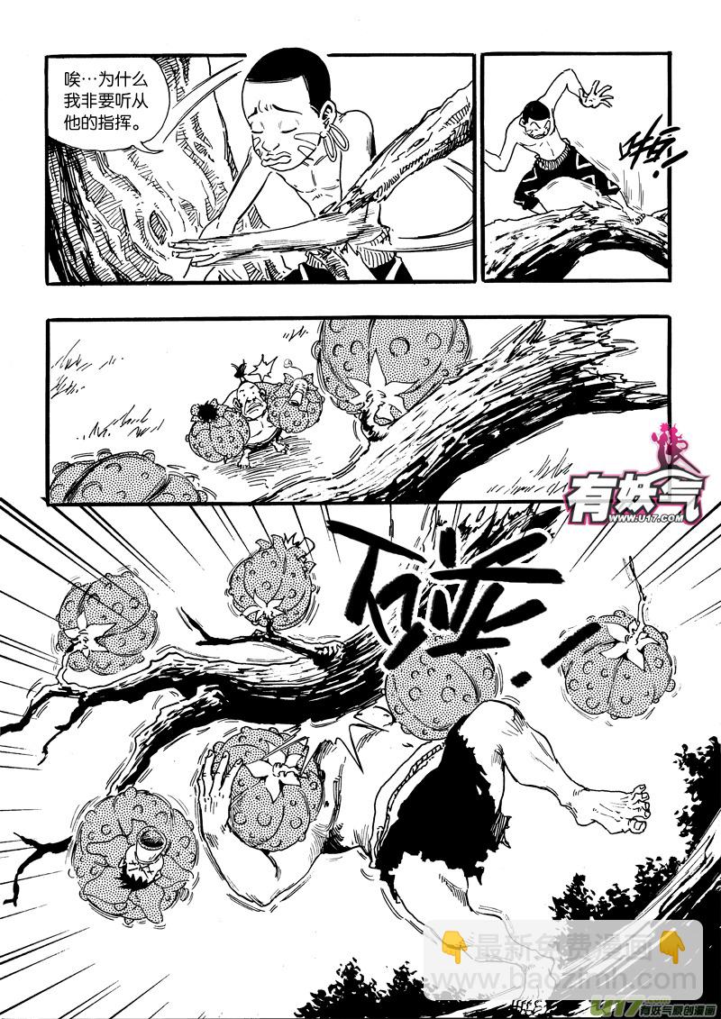 第十二话 恶俗的猪脚光环-第13话