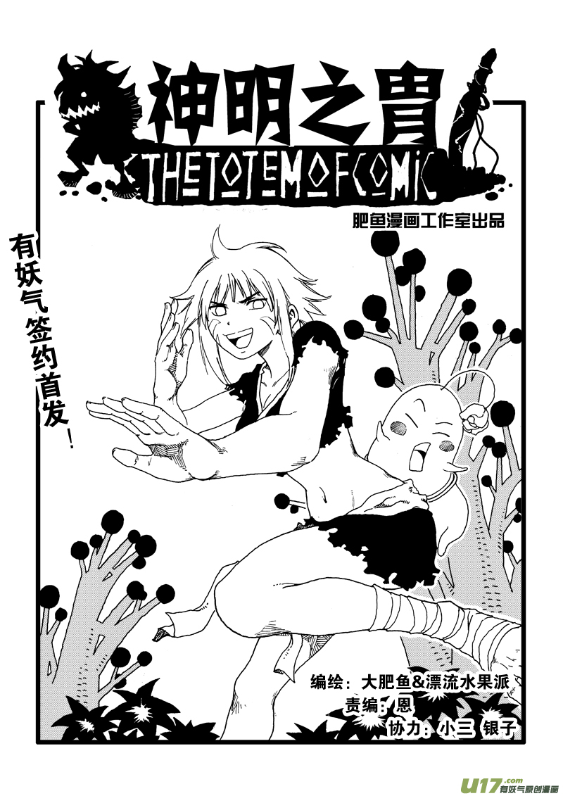 第十二话 恶俗的猪脚光环-第13话