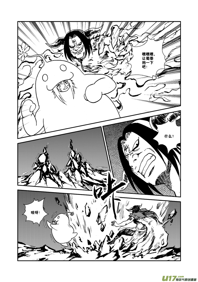 第116话 别无选择-第119话