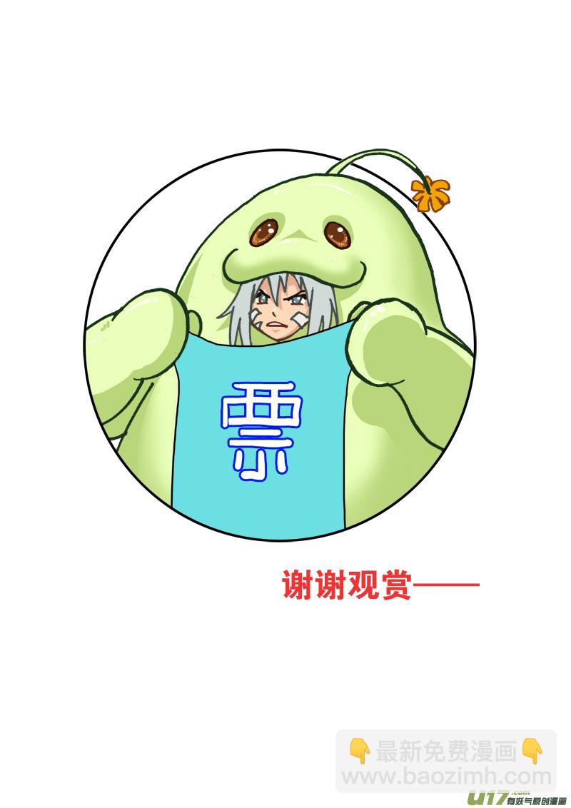 第116话 别无选择-第119话