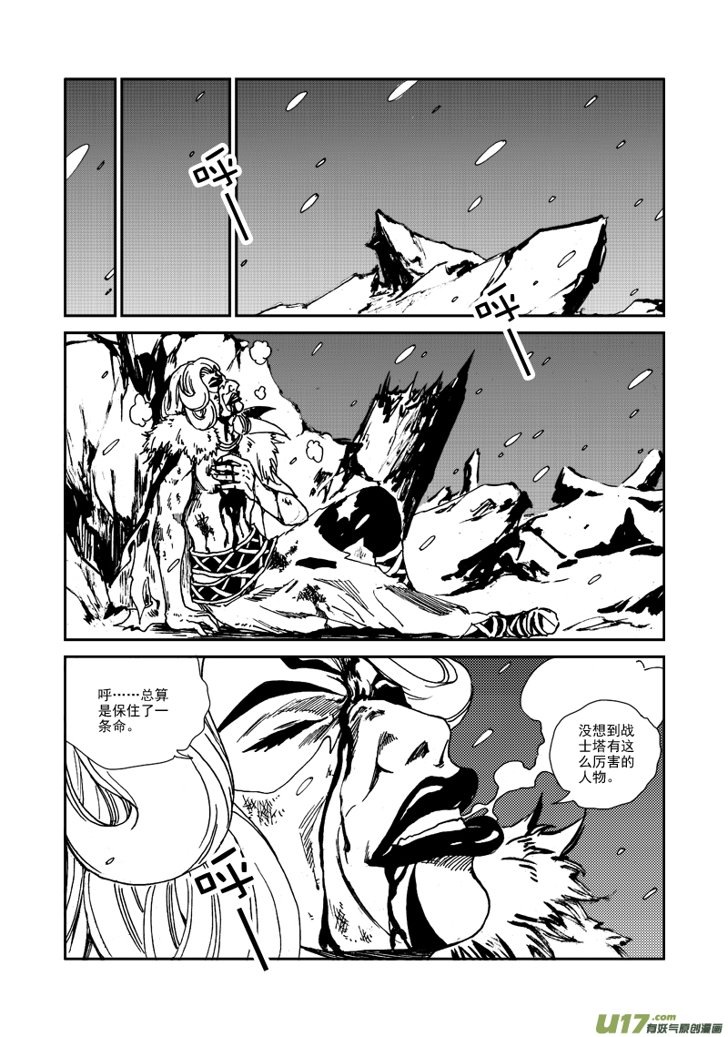 第116话 别无选择-第119话