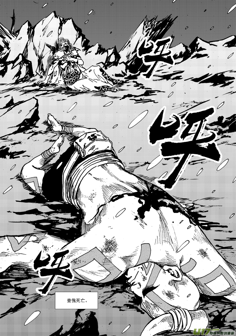第116话 别无选择-第119话