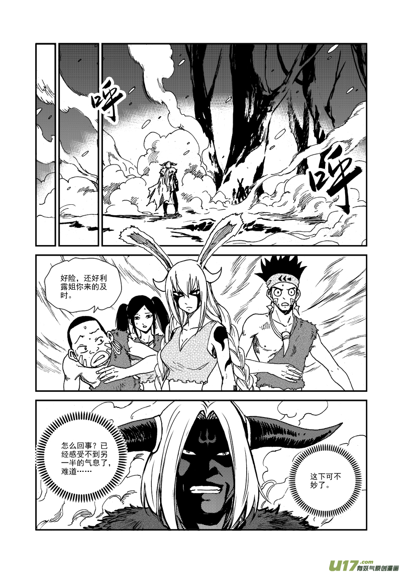 第118话 回到部族-第121话