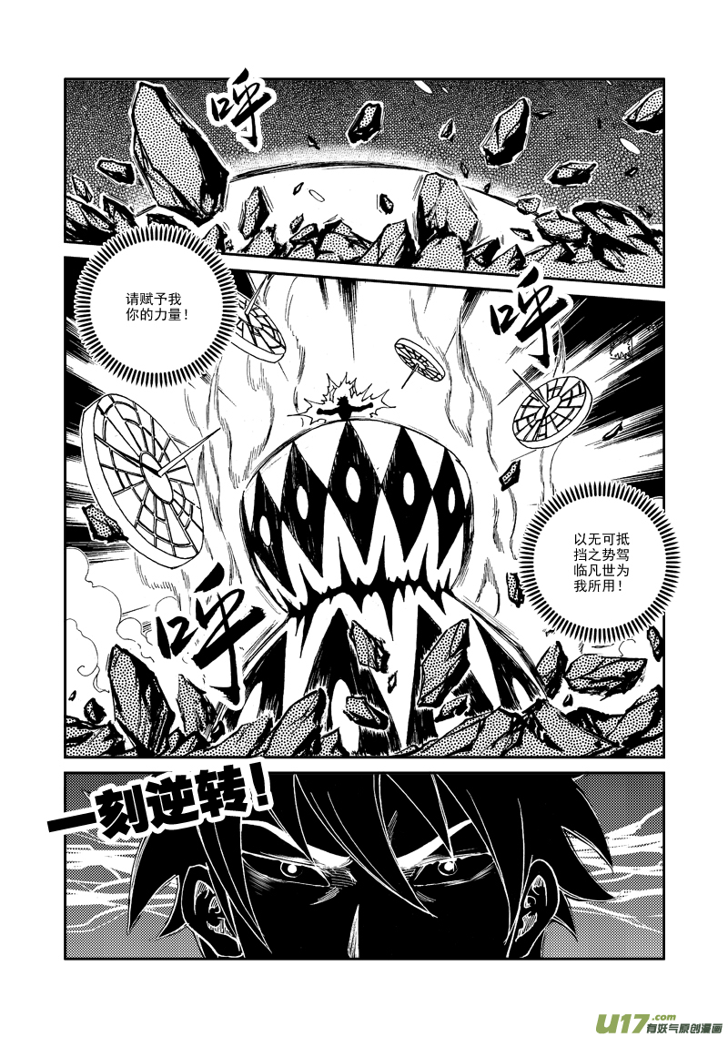 第118话 回到部族-第121话