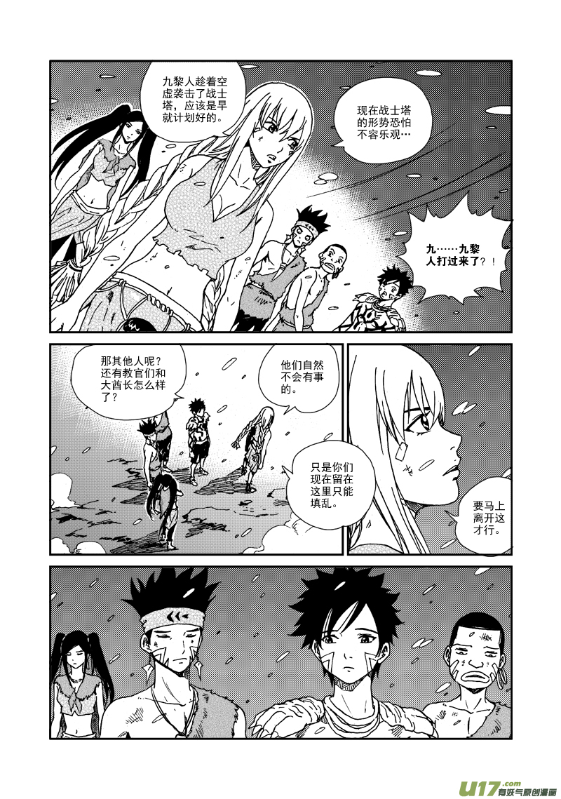 第120话 目标-第123话