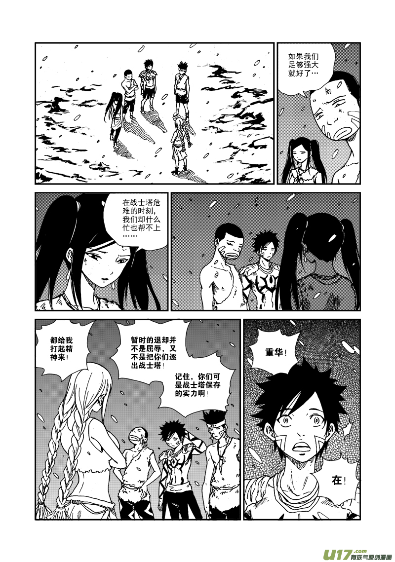 第120话 目标-第123话
