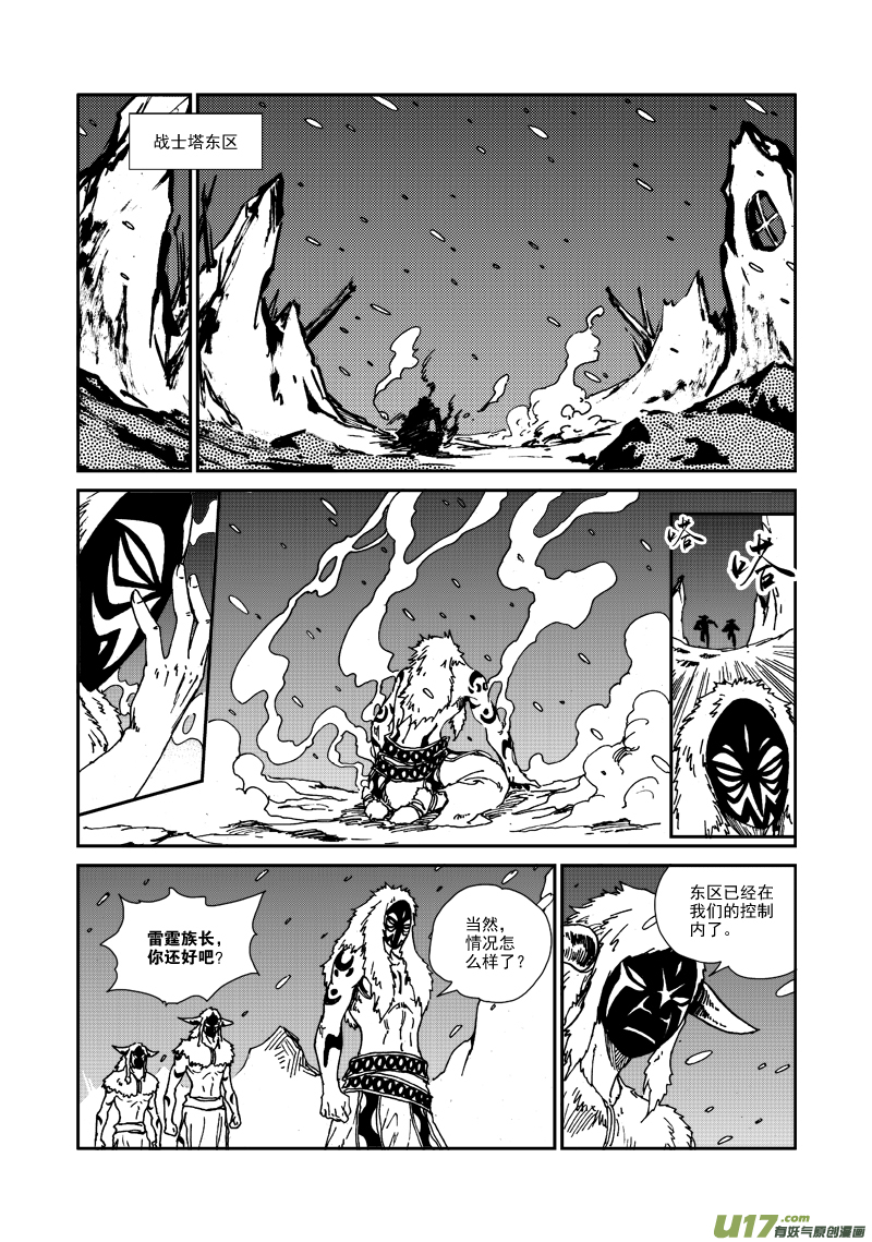 第120话 目标-第123话