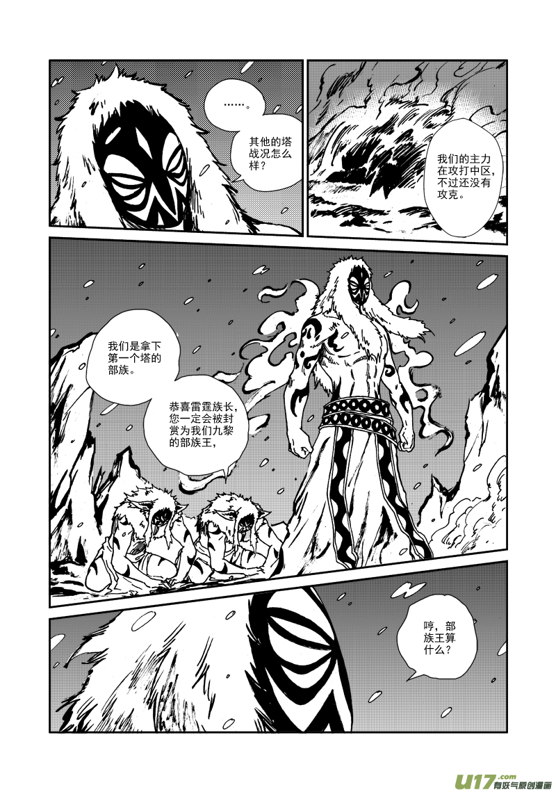 第120话 目标-第123话