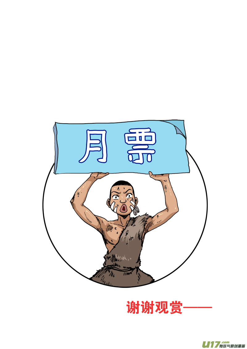 第120话 目标-第123话