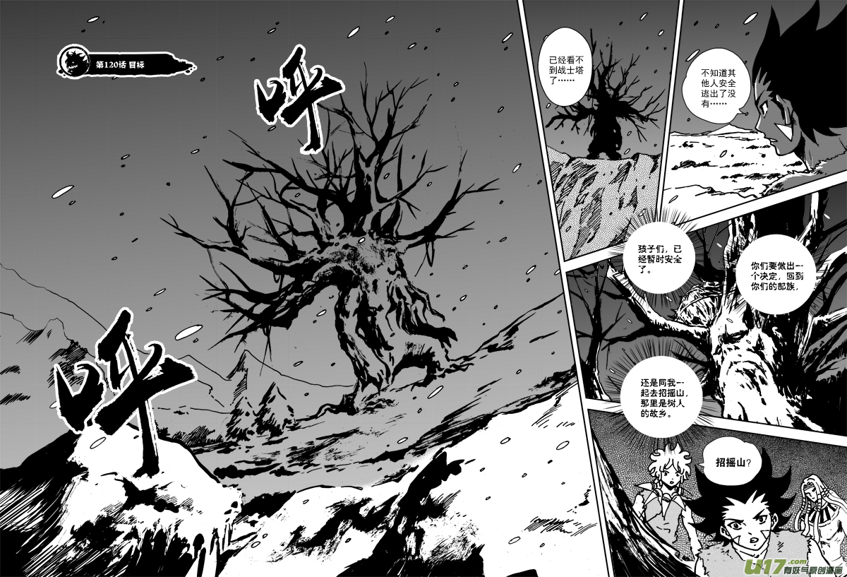 第120话 目标-第123话