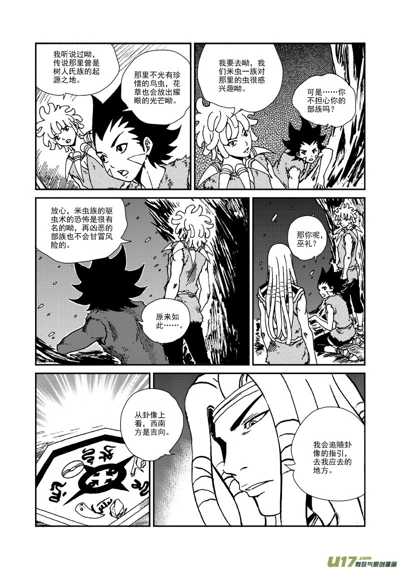 第120话 目标-第123话