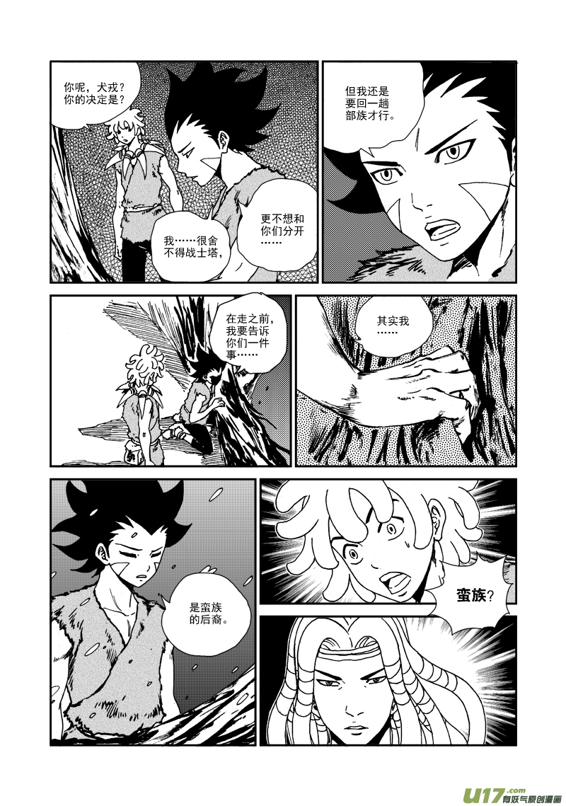 第120话 目标-第123话
