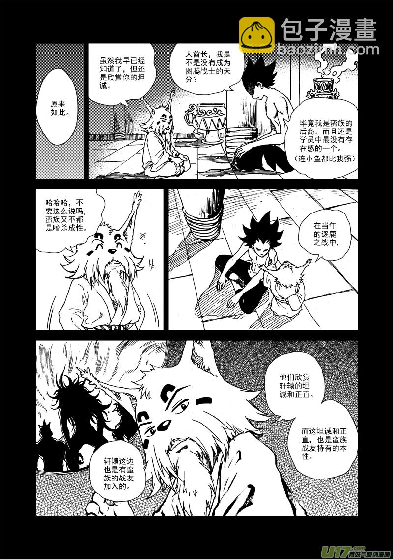 第120话 目标-第123话