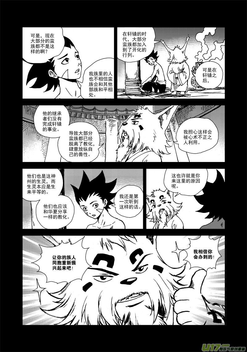 第120话 目标-第123话