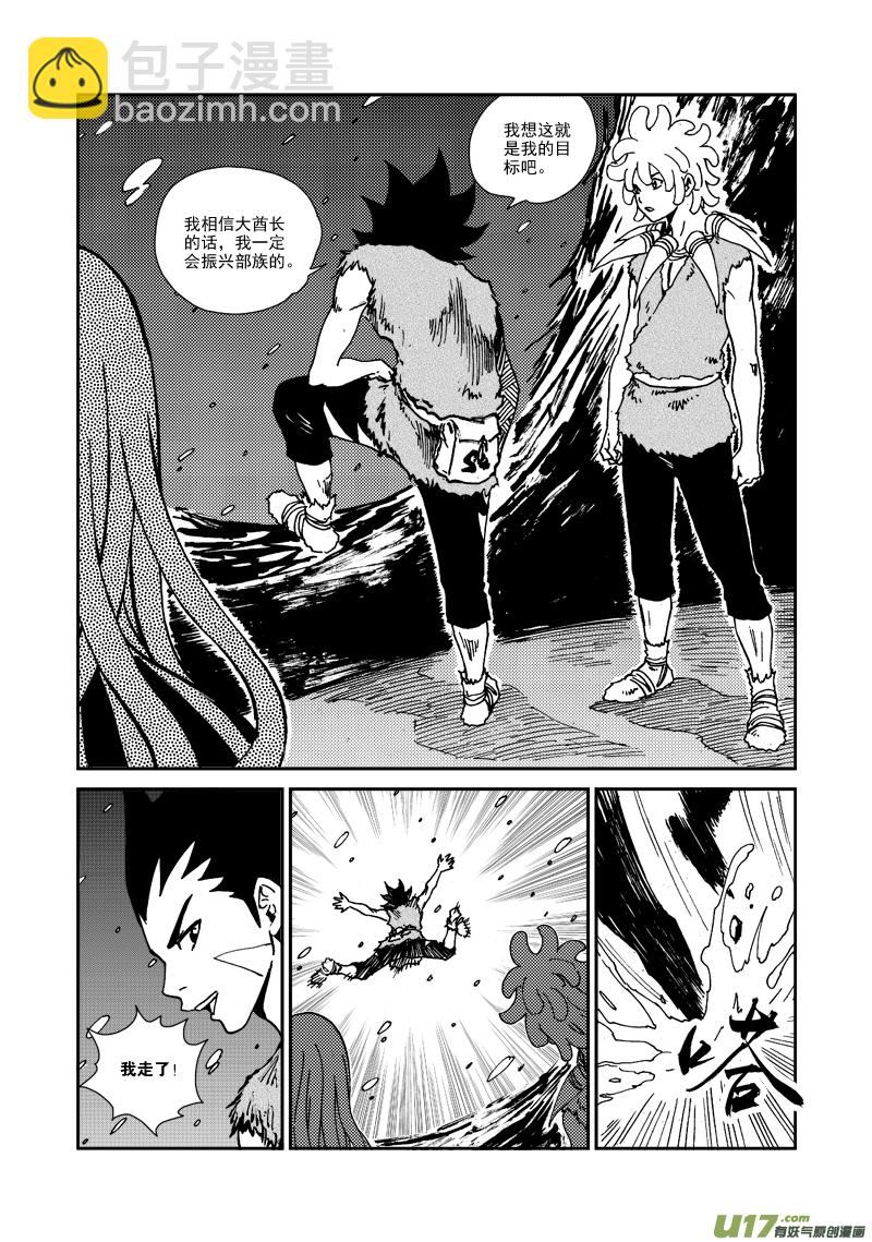 第120话 目标-第123话