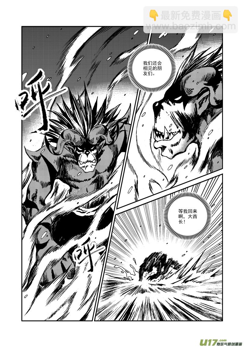 第120话 目标-第123话