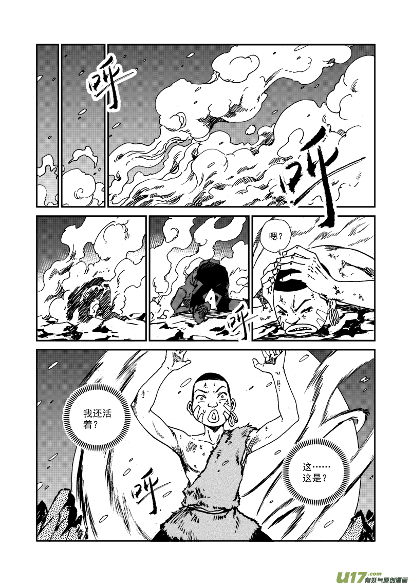 第120话 目标-第123话
