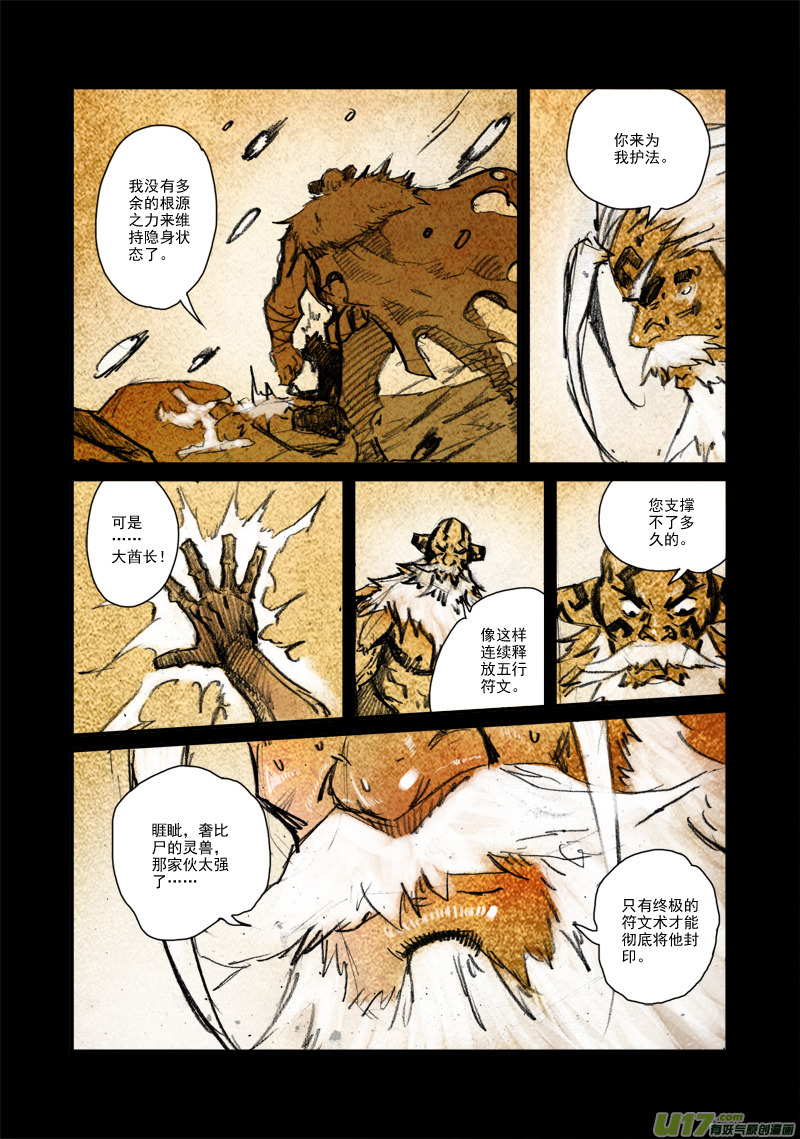 第122话 巅峰之战（2）（特别篇）-第125话