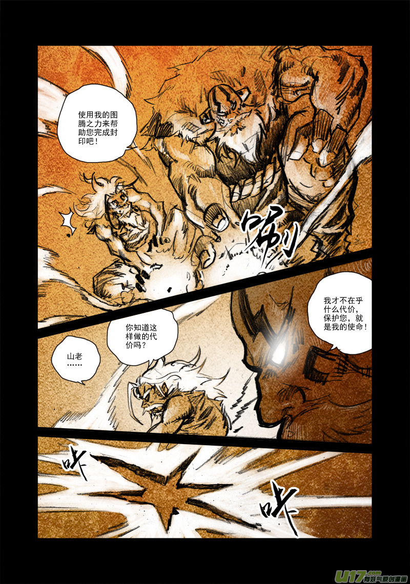 第122话 巅峰之战（2）（特别篇）-第125话